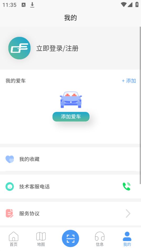 渝易充手机下载ios版