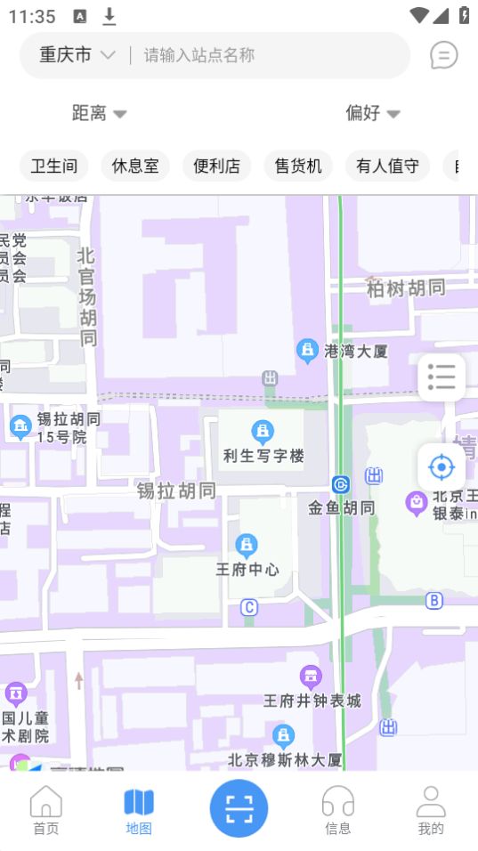 渝易充手机下载ios版