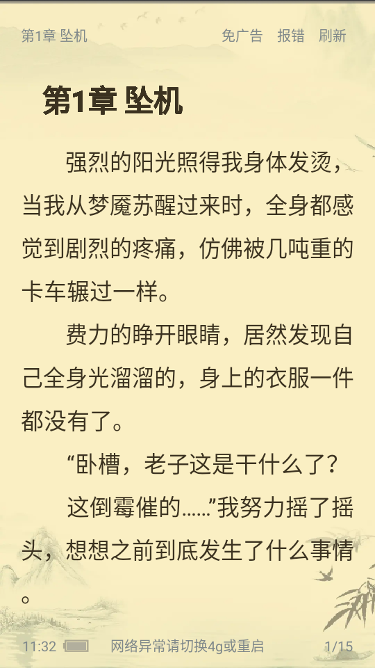 文趣阁下载ios版