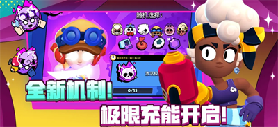 荒野乱斗全英雄破解版下载安装2025