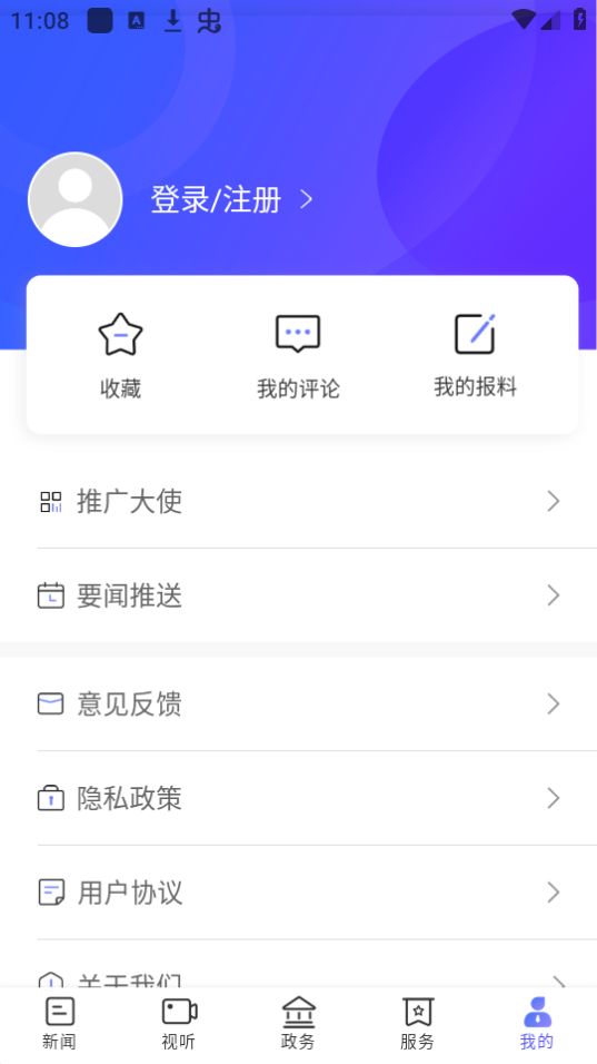 武陵融媒手机免费版