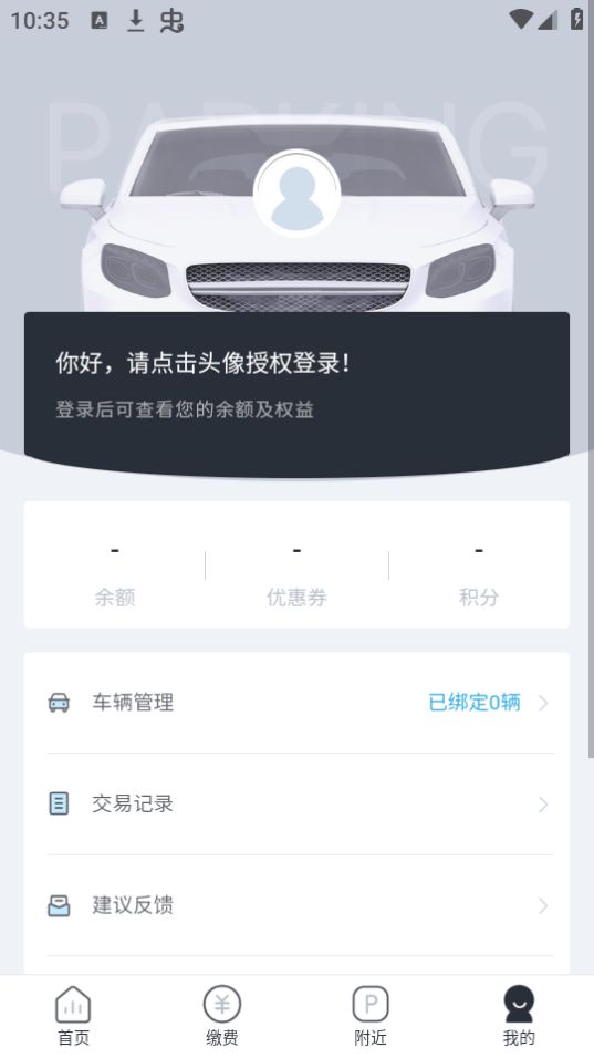 蚌埠城投停充苹果下载