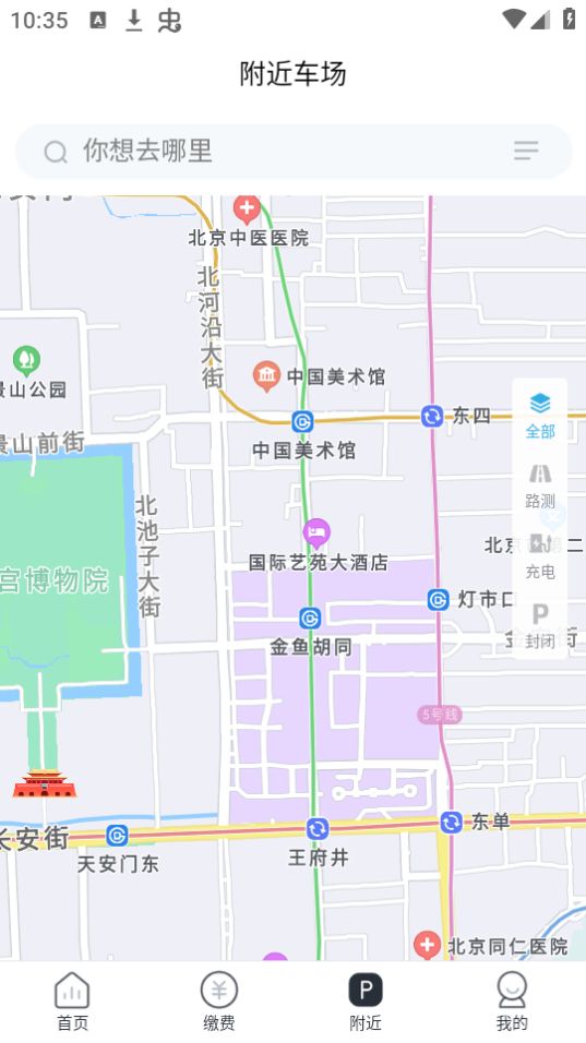 蚌埠城投停充苹果下载