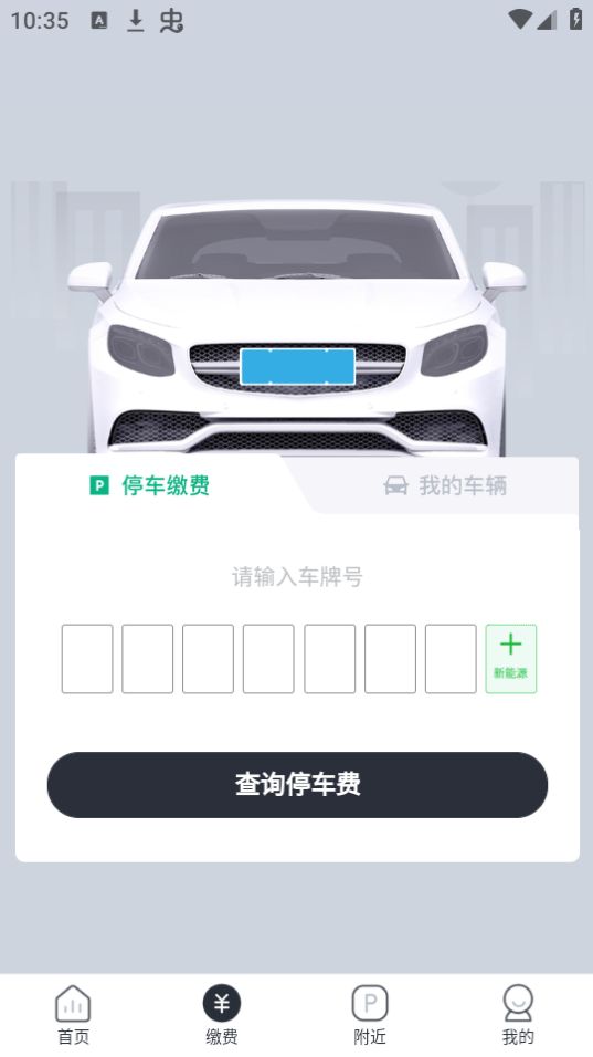 蚌埠城投停充苹果下载