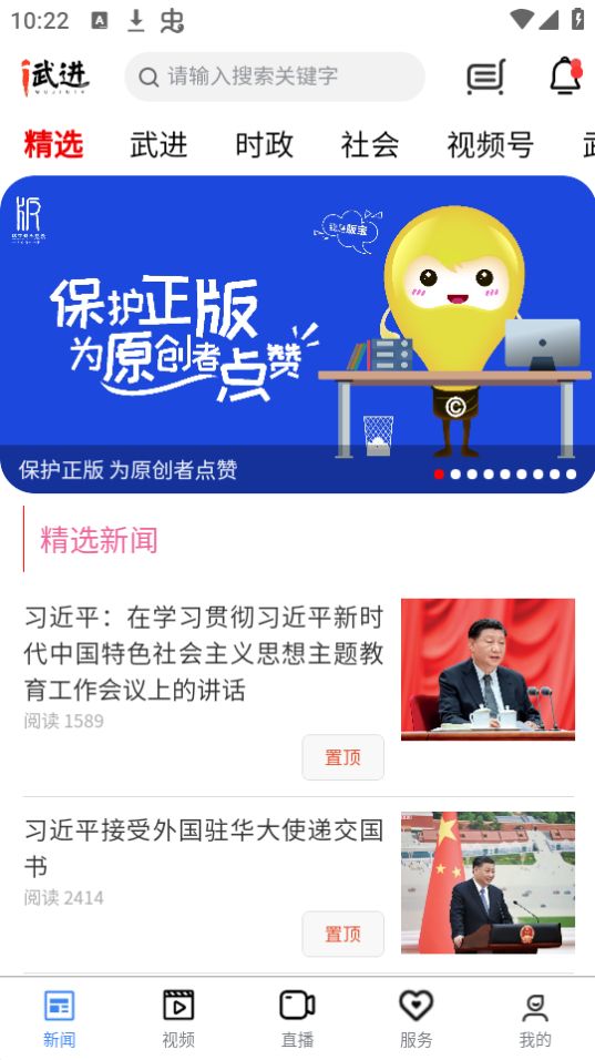 爱武进苹果免费版下载