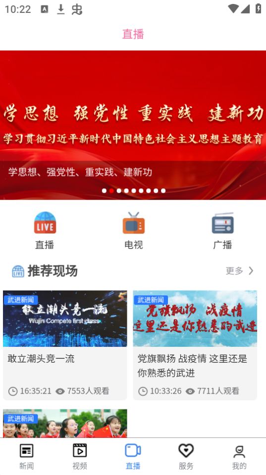 爱武进苹果免费版下载