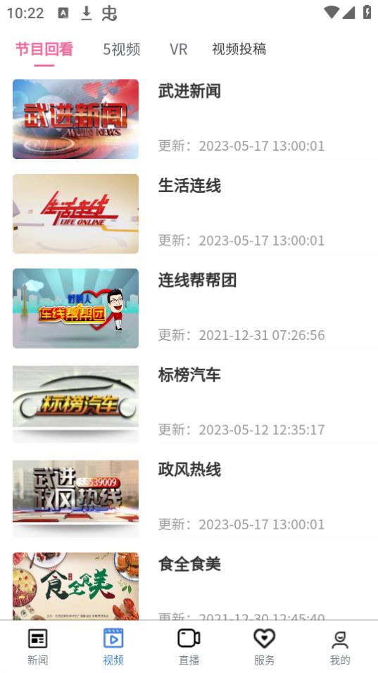 爱武进苹果免费版下载