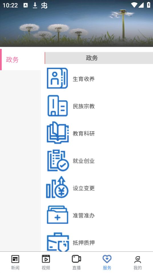 爱武进苹果免费版下载