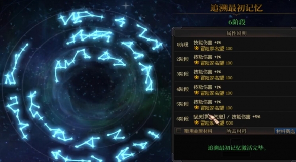 《地下城与勇士起源》太初武器升级材料一览