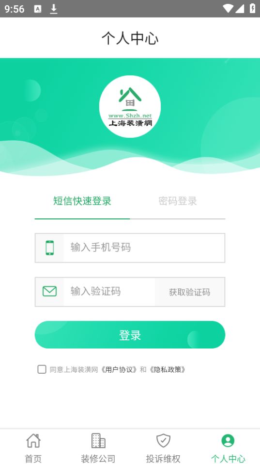 上海装潢网手机版免费版