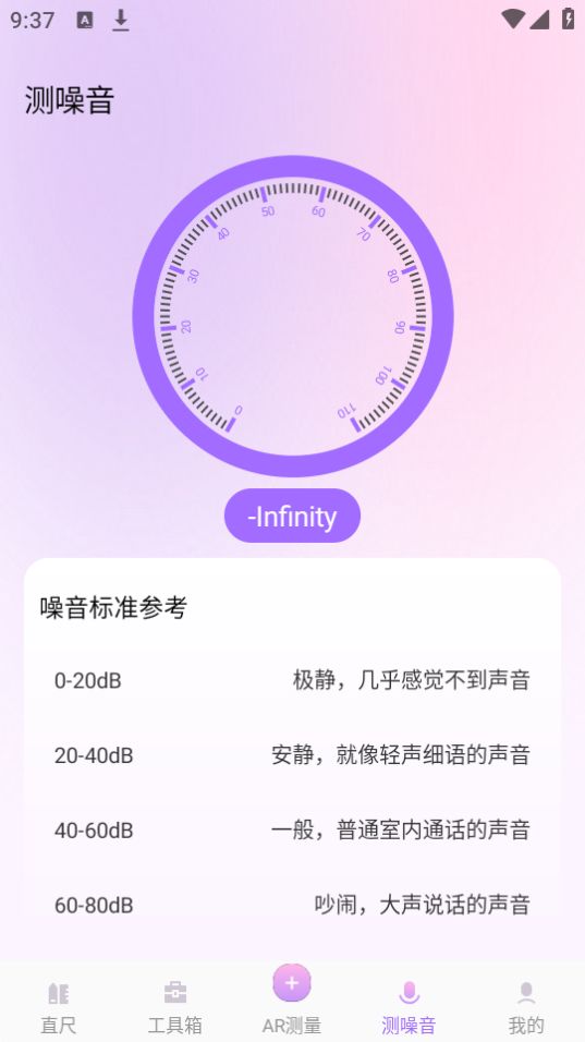 随身测距仪ios免费下载