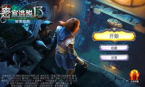 密室逃脱破解版无限体力最新安卓版本