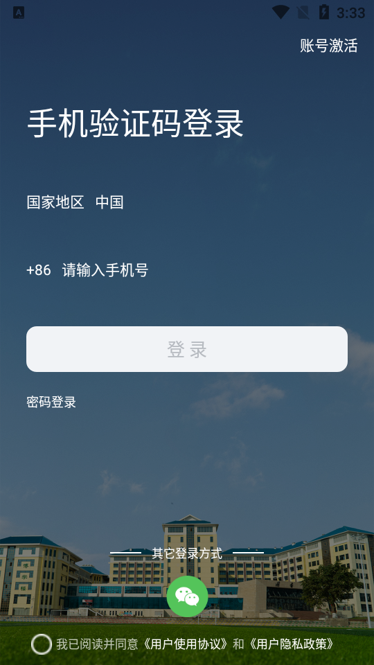 掌上卫职下载苹果版