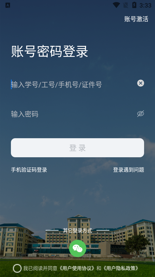 掌上卫职下载苹果版