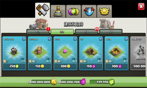 部落冲突蜥蜴哥无限火力版下载最新版