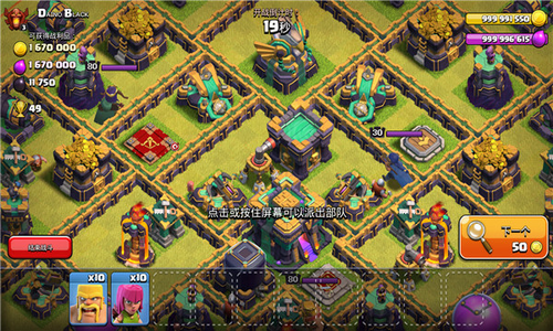 部落冲突蜥蜴哥无限火力版下载最新版