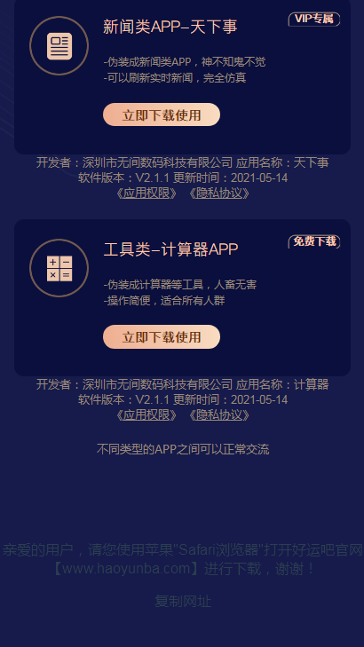 智能计算器免费手机版