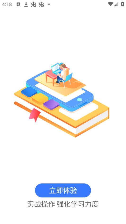 润博考研手机苹果版