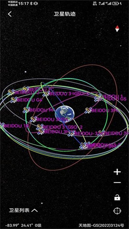 北斗精图苹果版免费版