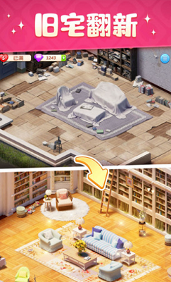 超级改造家无限星钻石版2025安卓最新下载