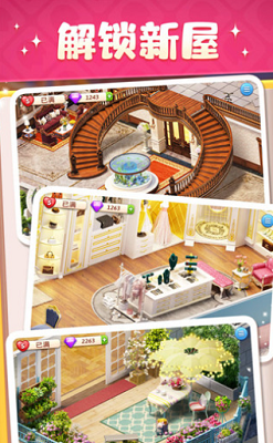 超级改造家无限星钻石版2025安卓最新下载