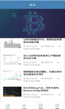 申优比特币圈安卓版最新版下载