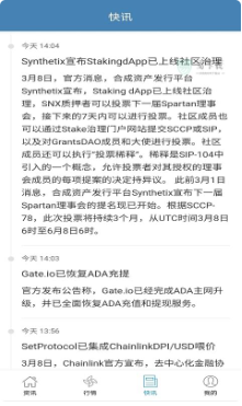 申优比特币圈安卓版最新版下载