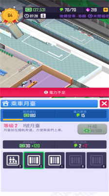 闲置铁路大亨最新版安卓下载