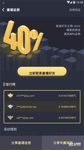 快船交易所下载最新版本