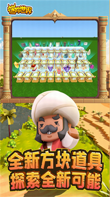 迷你世界破解版999999迷你币app下载安装