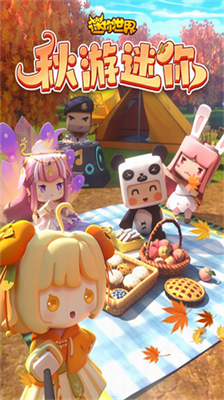 迷你世界破解版999999迷你币app下载安装