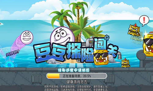 豆豆探险闯关app最新版