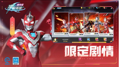 奥特曼宇宙英雄破解版2024最新版本安卓版