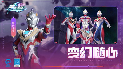 奥特曼宇宙英雄破解版2024最新版本安卓版