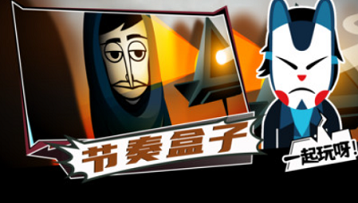 节奏盒子破解版最新版下载