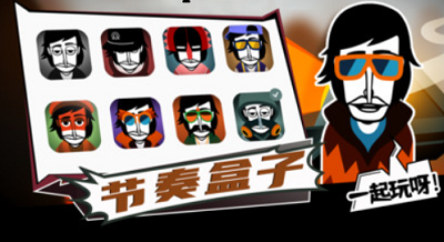 节奏盒子破解版最新版下载