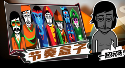 节奏盒子破解版最新版下载