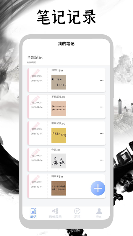 手写日记下载安卓版
