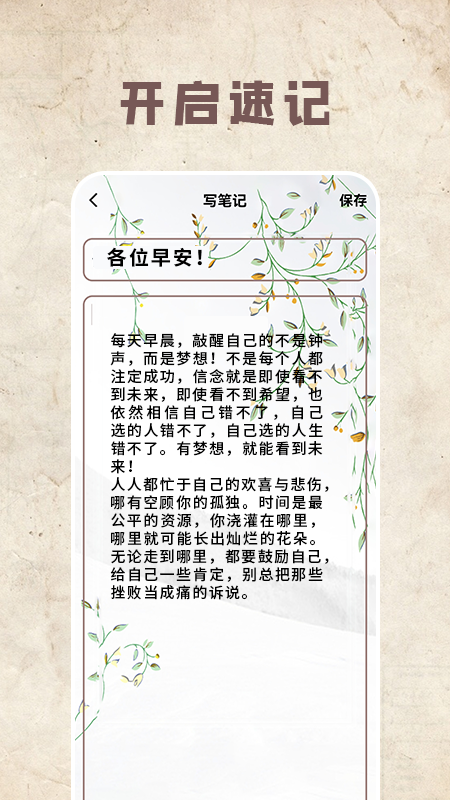 鸟叔笔记下载安装最新版