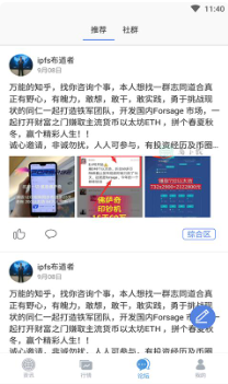 鑫源比特币圈用户端安卓2025下载安装