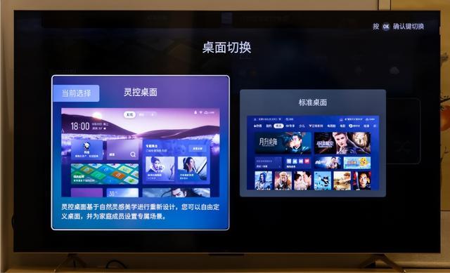 灵控桌面免费下载手机版