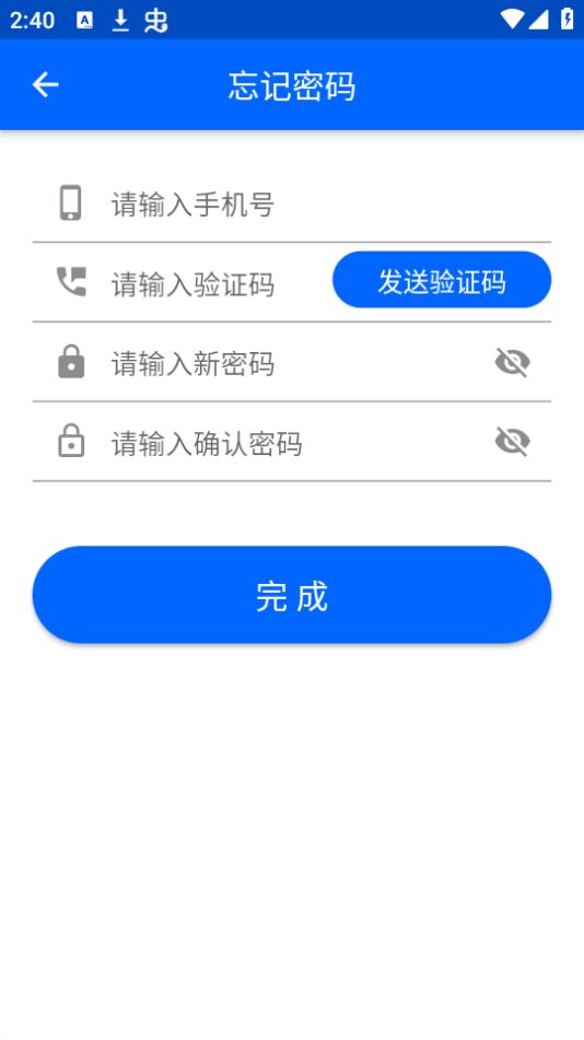 平安保山免费版