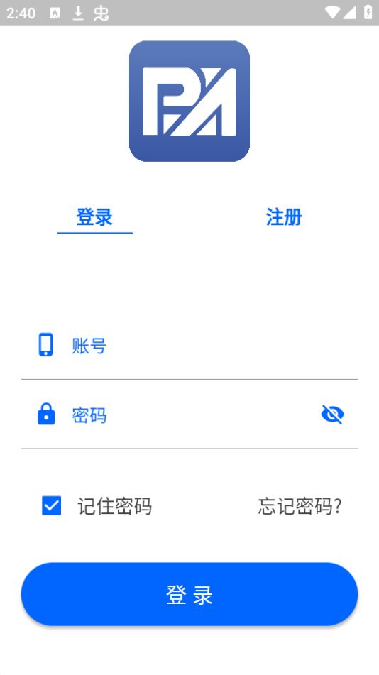 平安保山免费版