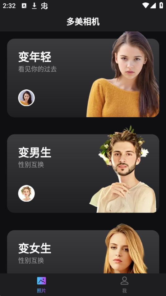 多美相机下载苹果版