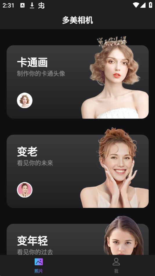 多美相机下载苹果版