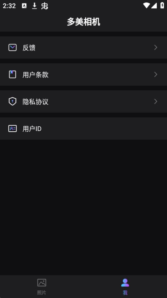 多美相机下载苹果版