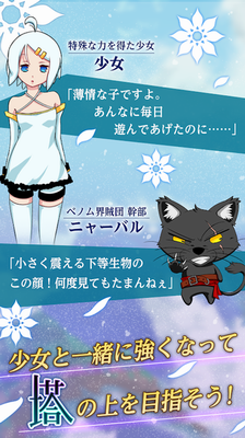 爬塔少女汉化破解版安卓版下载2025版