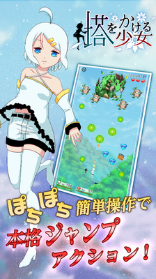 爬塔少女汉化破解版安卓版下载2025版