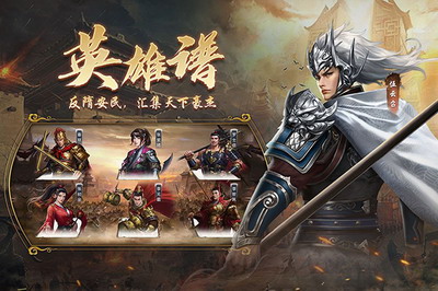 隋唐英杰传破解版免登录版安卓版最新版