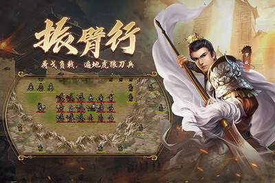 隋唐英杰传破解版免登录版安卓版最新版